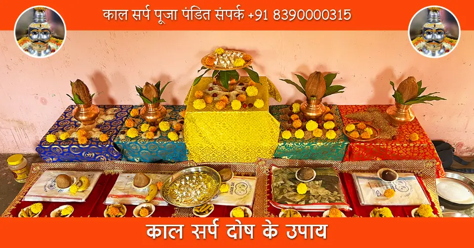 काल सर्प दोष के उपाय